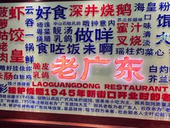 -古南都·老广东酒楼(龙江店)