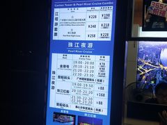 -珠江夜游广州塔·中大码头