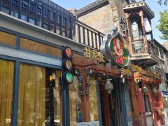 -甘尼仕印度餐厅爵士酒吧(阳春巷店)
