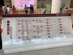 -南京市妇幼保健院(莫愁路院区)