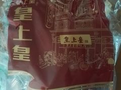 -皇上皇腊味店(下九路店)