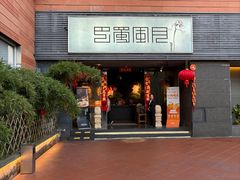 -巴蜀风月·聚会团建·生日宴(宝安店)