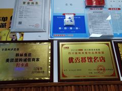 -韩妹鱼庄·泸定老字号(泸定店)