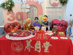 -养月堂中医养生月子会所(中心妇产店)