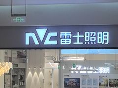 -闽龙广场