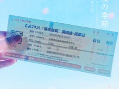 -成都金融城演艺中心