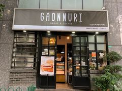 门面-GAONNURI加温努力(马场店)