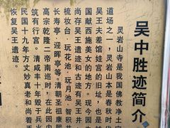-灵岩山风景区