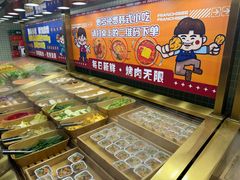-姜胖胖无限自助烤肉(罗湖宝能店)