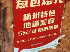 -葱包桧
