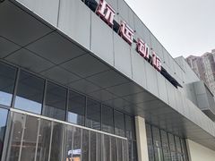 -好燃时刻潮玩运动馆·儿童乐园·室内游乐场·团建