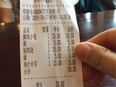 -朱鸿兴面馆(镇湖店)