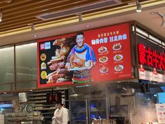 -西贝(东城万达广场店)