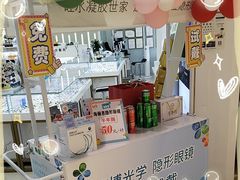 -青岛亨得利眼镜(城阳家佳源店)