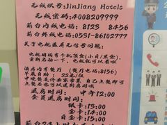 -锦江之星(济南大明湖店)