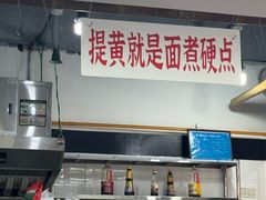 -万三面馆(青龙正街太古里店)