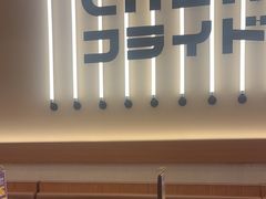 -池奈·咖喱蛋包饭(熙地港店)