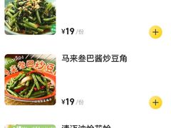 价目表-迷你椰·泰式大排档(湖州衣裳街店)