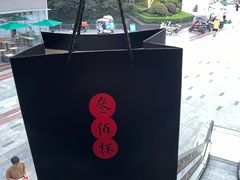 -300杯·和牛烧肉清酒专门店(廊里店)