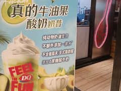 -DQ·蛋糕·冰淇淋(苏州中心店)