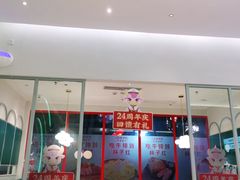 门面-杯子红牛排(创意产业园店)