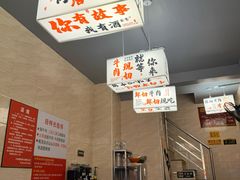 -合记汕头牛肉店(嘉禾路店)