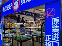 -西北轻工批发市场