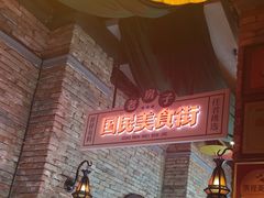 -老房子·南昌菜(双子塔店)