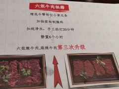 -成都你六姐·牛肉冒菜(城市集市合生汇店)
