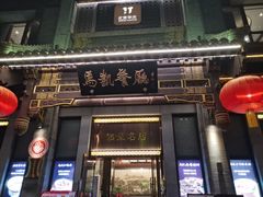 -马凯餐厅(地安门店)