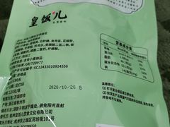 -皇饭儿·王润兴酒楼(河坊街店)