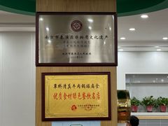 -草桥清真牛肉锅贴扁食店
