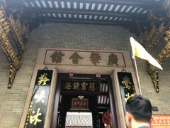 -会安古镇