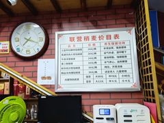 -联营烧麦(乌兰察布店)
