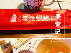-清真·老金烧烤(舜华南路店)