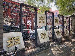 -北京市东城区妇幼保健院(北院区)