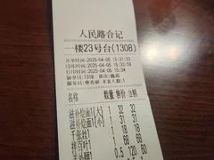 -合记烩面(人民路店)