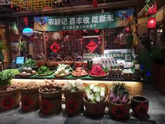 -农耕记·湖南土菜(halo广场店)