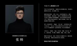 点击看大图 -鼎极摄影(世纪金源店)
