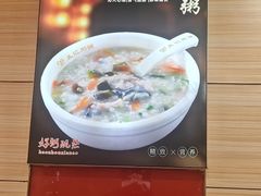 -孟记粥铺·家常菜·烧烤·粥(亚运村店)