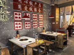 -郑红玉现卤串串(太古里店)