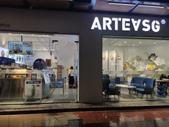 门面-ARTEASG啊T·新加坡奶茶(天一店)