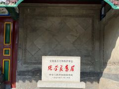 -张学良旧居陈列馆