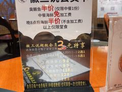 -徽三说·土徽菜·中国徽菜连锁品牌(一中店)