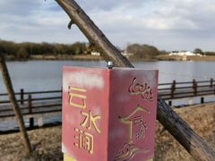 -云水涧亲子度假酒店