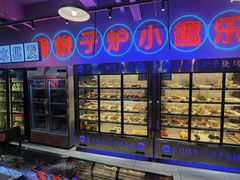 -乐趣小炉子烧烤(六里桥店)