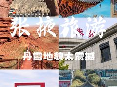 -冰沟丹霞旅游景区
