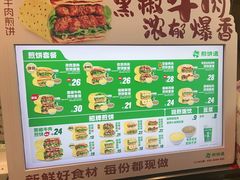 -煎饼道·新鲜现做(重庆北站店)