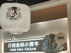 -潮正和潮汕牛肉火锅·老字号(番禺万达店)