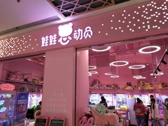 -龙湖南京江北天街